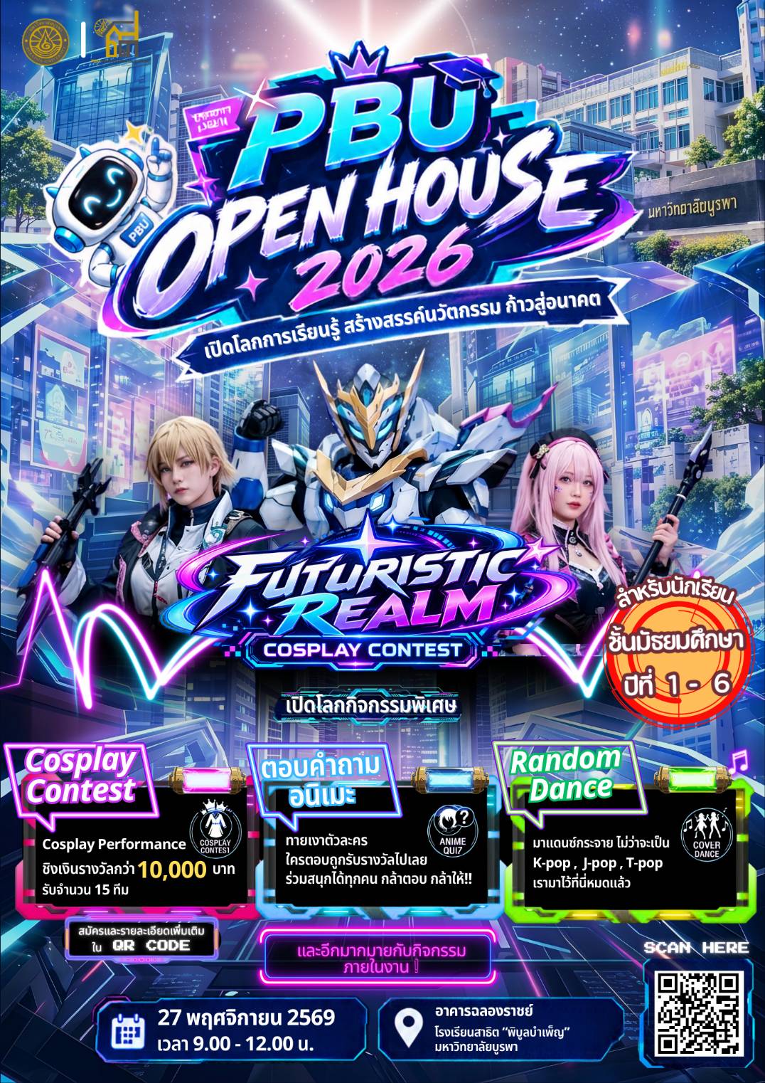 ภาพกิจกรรม Open House 2026