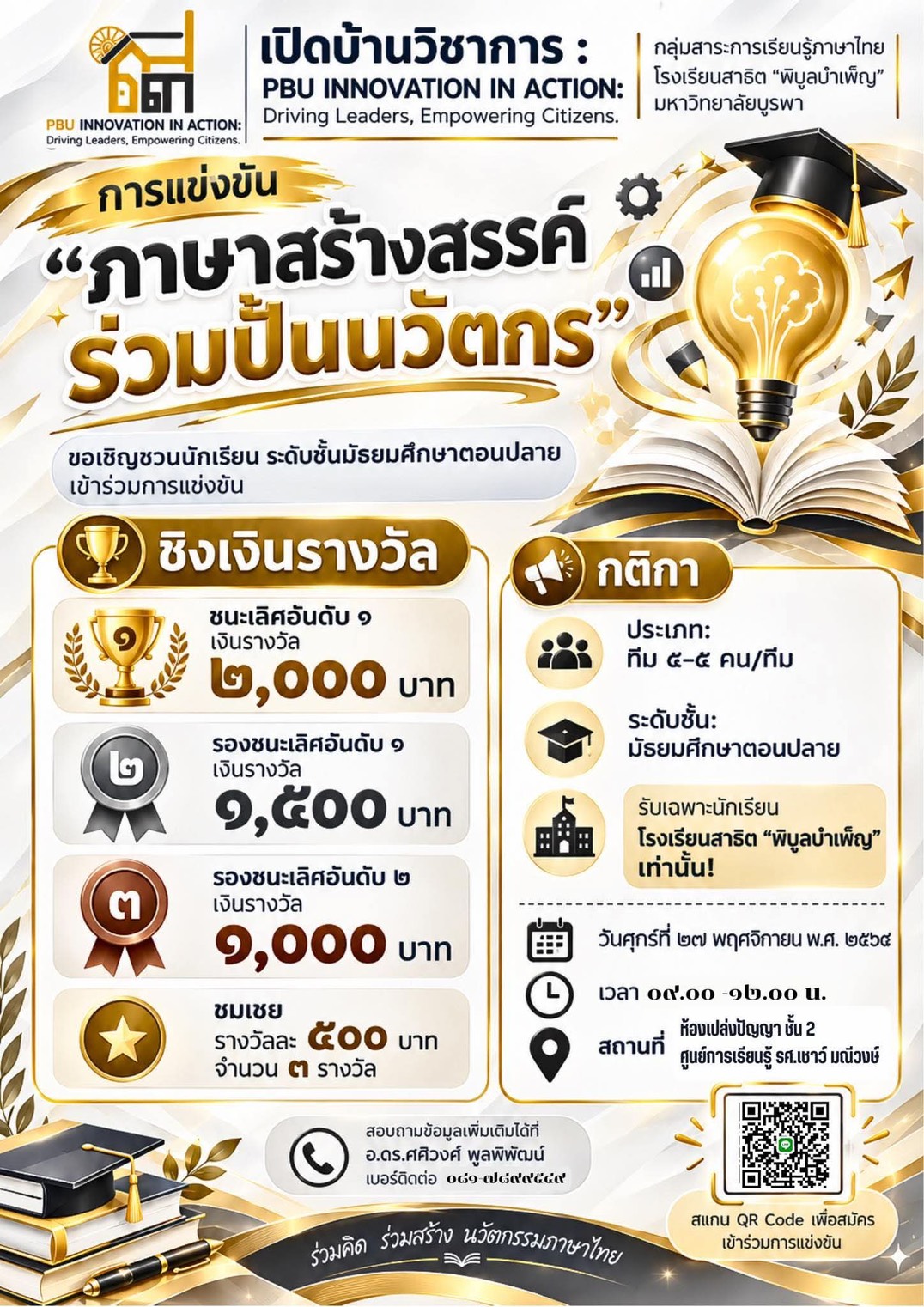 ภาพกิจกรรม Open House 2026